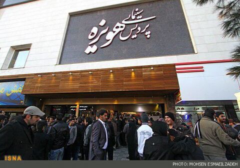بازگشت «هویزه» به مجموعه سینماهای حوزه هنری
