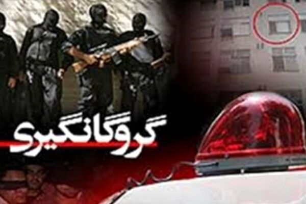 پایان گروگان گیری در مشهد