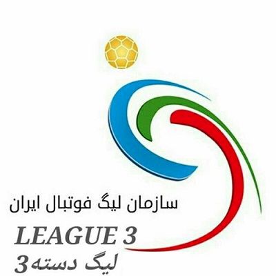 رقابت مشهدی ها و تهرانی ها در لیگ 3