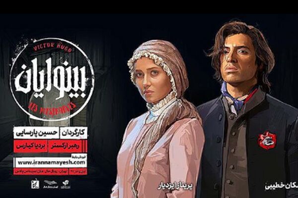 سکوت «اشکان خطیبی» در برابر قیمت نجومی تئاتر «بینوایان» شکست