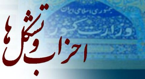 درخواست احمدی‌نژاد برای برگزاری تجمع وجاهت قانونی ندارد