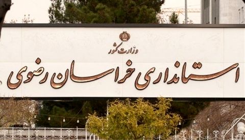 اقدامات شورای هماهنگی اصلاحات استان برای معرفی استاندار