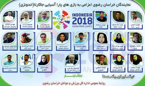 درخشش ورزشکاران خراسانی در جاکارتا /  2 طلا و یک برنز حاصل تلاش ورزشکاران خراسانی