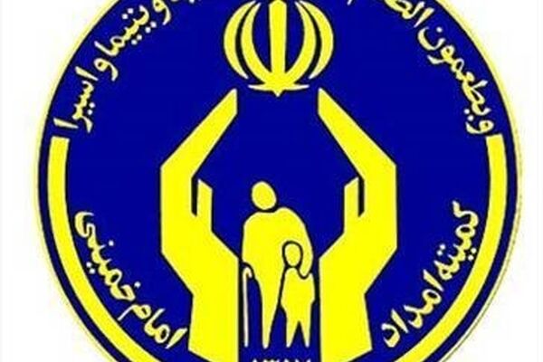 کمیته امداد خراسان رضوی 13.6 میلیارد تومان زکات دریافت کرد