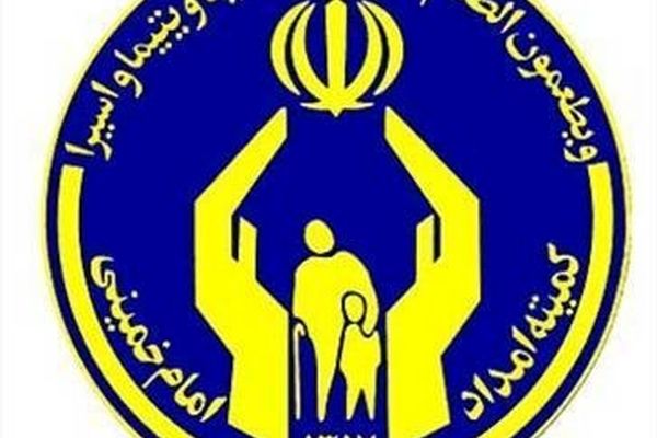 کمیته امداد خراسان رضوی 13.6 میلیارد تومان زکات دریافت کرد