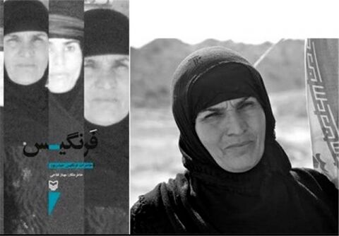 «فرنگیس» منبعی برای آموزش مهارت‌های زندگی است