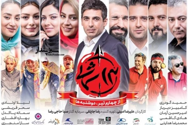 «۱۳ شمالی» به زودی توزیع می‌شود