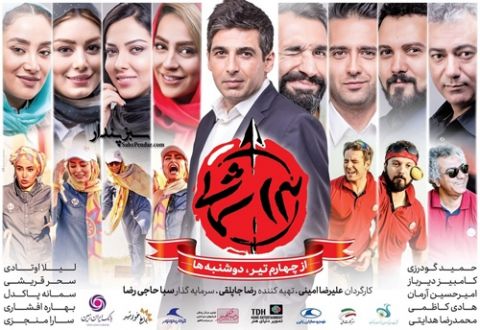 «۱۳ شمالی» به زودی توزیع می‌شود