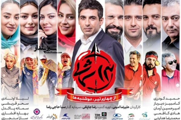 «۱۳ شمالی» به زودی توزیع می‌شود