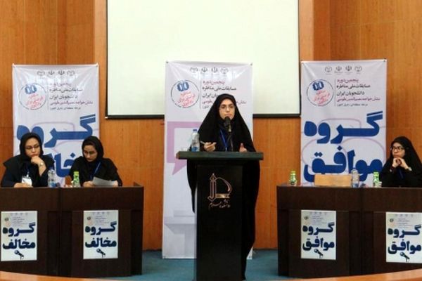 «علوم سیاسی» تیم برتر رقابت‌های مناظره دانشجویی شرق و جنوب کشور شد