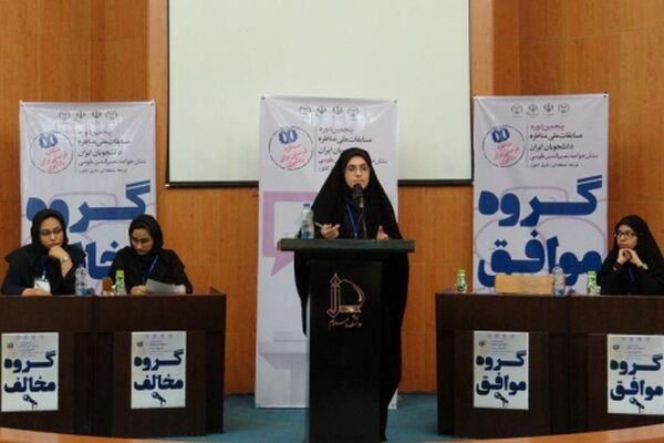 «علوم سیاسی» تیم برتر رقابت‌های مناظره دانشجویی شرق و جنوب کشور شد