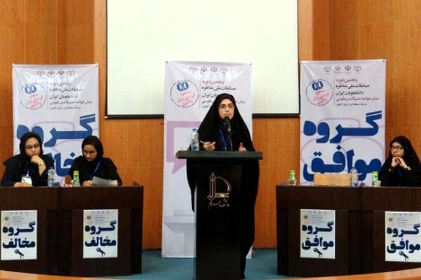 «علوم سیاسی» تیم برتر رقابت‌های مناظره دانشجویی شرق و جنوب کشور شد