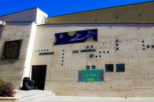 چه خبر از اکران‌های پایان هفته تئاتر؟