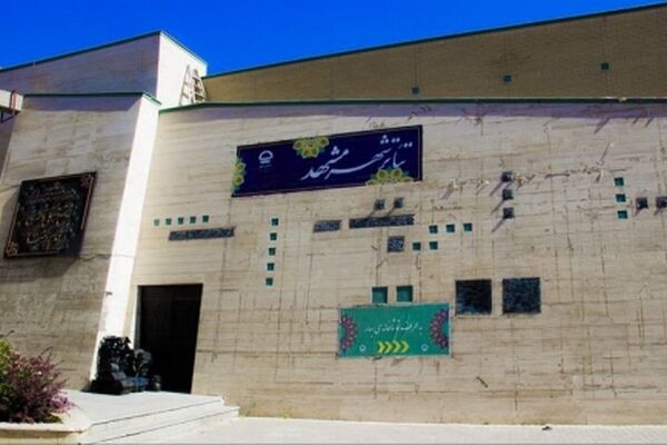 چه خبر از اکران‌های پایان هفته تئاتر؟