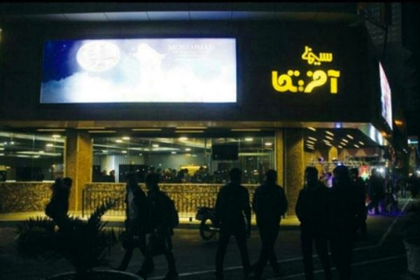 آخر هفته سینمایی مشهد