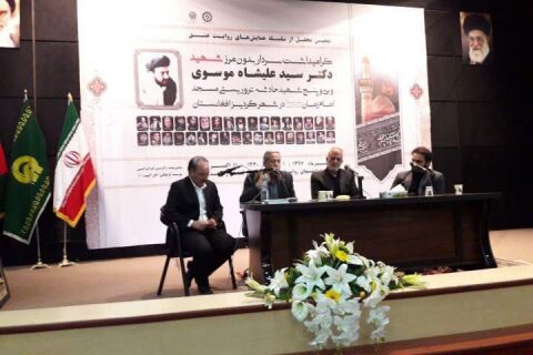 برگزاری همایش«سردار بدون مرز شهید سید علیشاه موسوی» در حرم رضوی