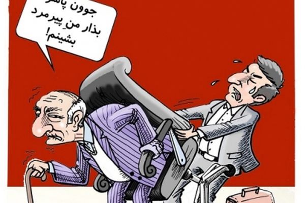 ۲۱۰ مقام دولتی بازنشسته هستند