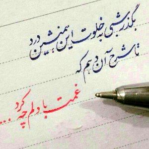 حمایت از استعدادهای کودک و نوجوان در زمینه خوشنویسی