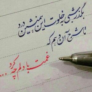 حمایت از استعدادهای کودک و نوجوان در زمینه خوشنویسی