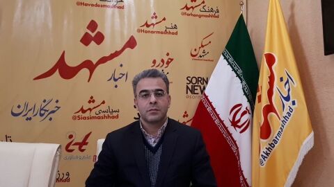 فرصت اشتغال ۳۵۰۰ نفر در مشهد پلمب است!