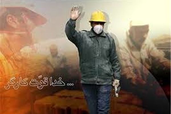 حرف دل کارگران ساختمانی