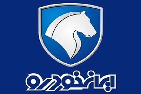 مرحله دوم پیش‎فروش ۸ محصول ایران خودرو