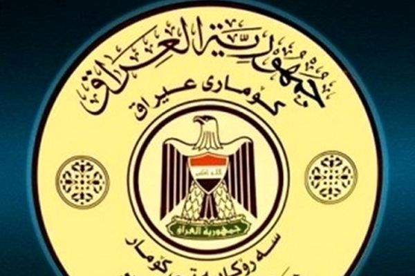 اعلام اسامی ۷ نامزد ریاست‌جمهوری در عراق