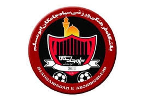 شروع لیگ دسته یک فوتبال بدون مشکی پوشان