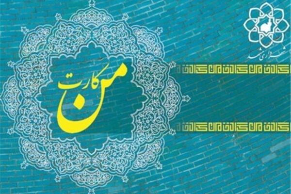 تنها 2.5 میلیون من‌کارت از 5 میلیون من‌کارت صادره در چرخه استفاده قرار دارد