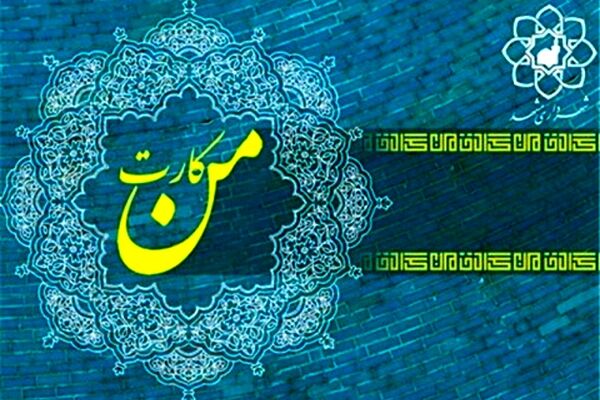 تنها 2.5 میلیون من‌کارت از 5 میلیون من‌کارت صادره در چرخه استفاده قرار دارد