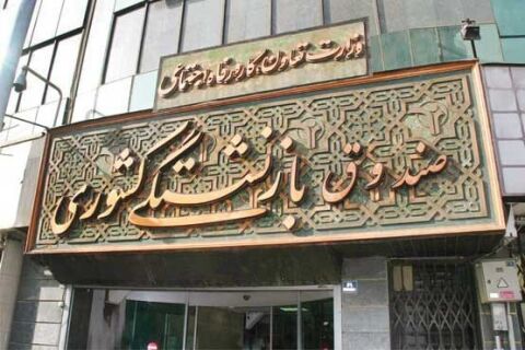 آغاز پرداخت وام ضروری به بازنشستگان از فردا