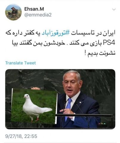 تمسخر گسترده ادعای مضحک نتانیاهو در شبکه‌های اجتماعی