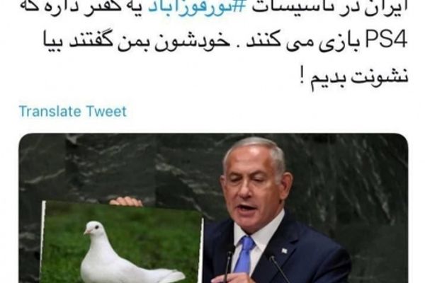 تمسخر گسترده ادعای مضحک نتانیاهو در شبکه‌های اجتماعی