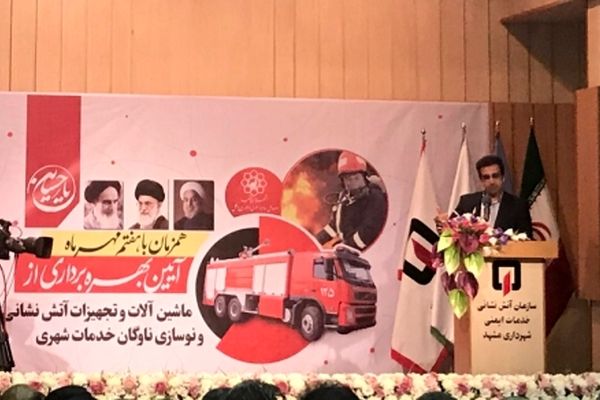 تجهیزات و خودروهای جدید آتش نشانی در مشهد بکار گرفته شد
