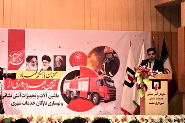 تجهیزات و خودروهای جدید آتش نشانی در مشهد بکار گرفته شد
