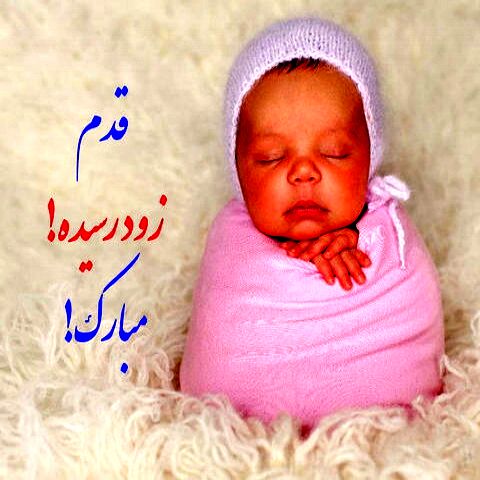 لاکچری بازی به تولد نوزادان هم رسید
