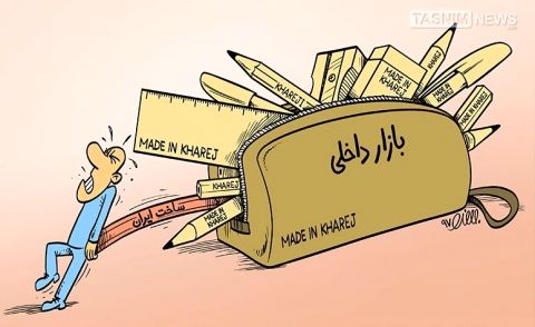برند‌خارجی، بیکاری بیشتر، بحران‌های‌اقتصادی