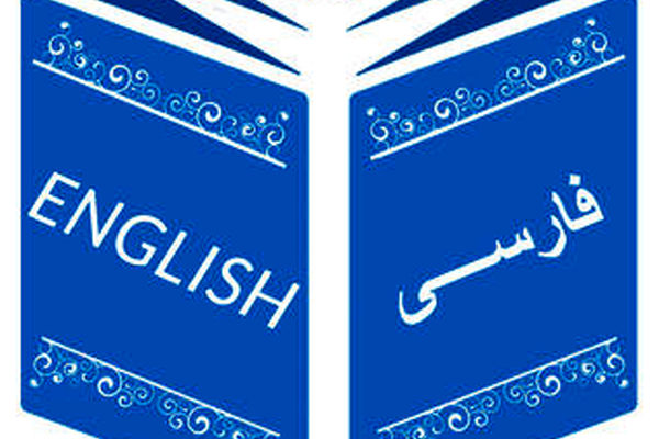 پرکاربردترین اصطلاحات انگلیسی و معنای آنها