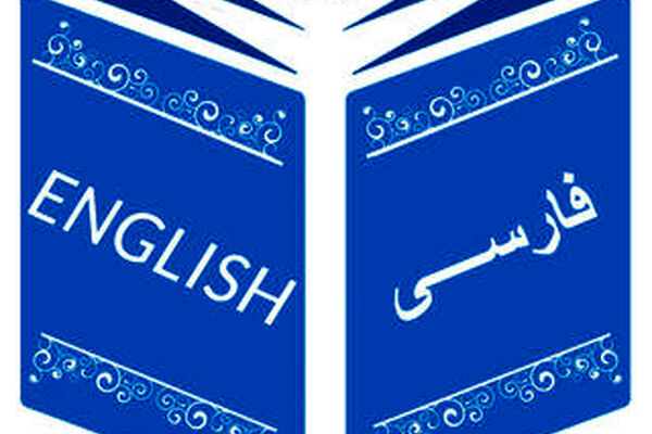 پرکاربردترین اصطلاحات انگلیسی و معنای آنها