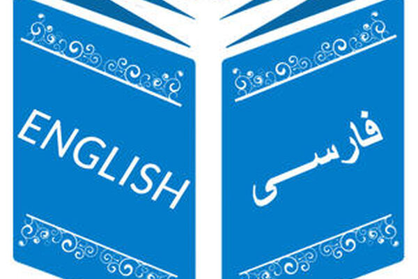 پرکاربردترین اصطلاحات انگلیسی و معنای آنها