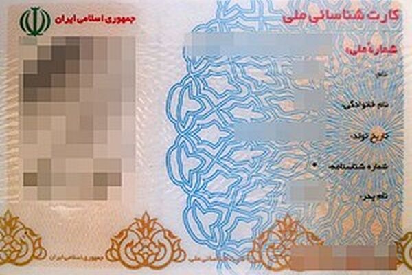 هشدار رییس پلیس فتا خراسان رضوی در خصوص واگذاری کارت ملی