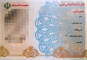 هشدار رییس پلیس فتا خراسان رضوی در خصوص واگذاری کارت ملی