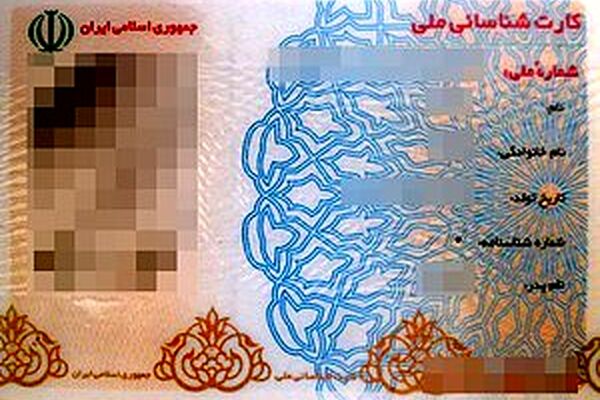 هشدار رییس پلیس فتا خراسان رضوی در خصوص واگذاری کارت ملی