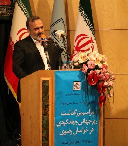 خادمان گردشگری  خراسان رضوی تجلیل شدند