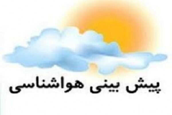 بارشهای رگباری در راه استان
