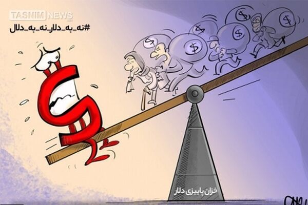 خزان پاییزی دلار