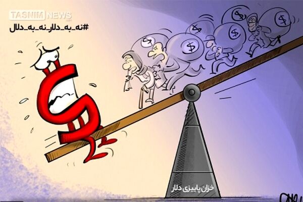 خزان پاییزی دلار