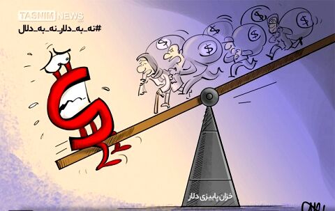 خزان پاییزی دلار