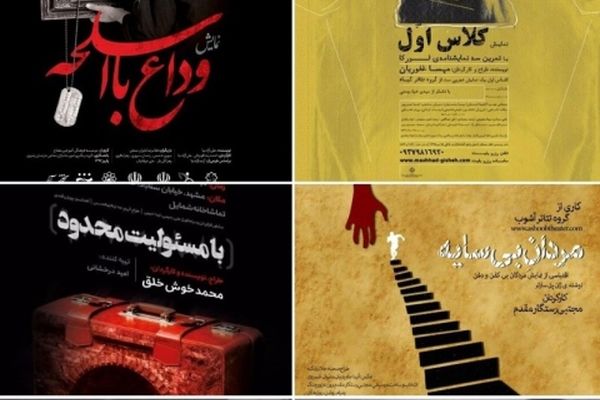 فصل تازه تئاتر مشهد آغاز می‌شود