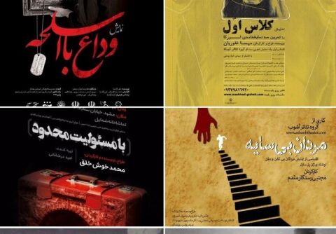 فصل تازه تئاتر مشهد آغاز می‌شود